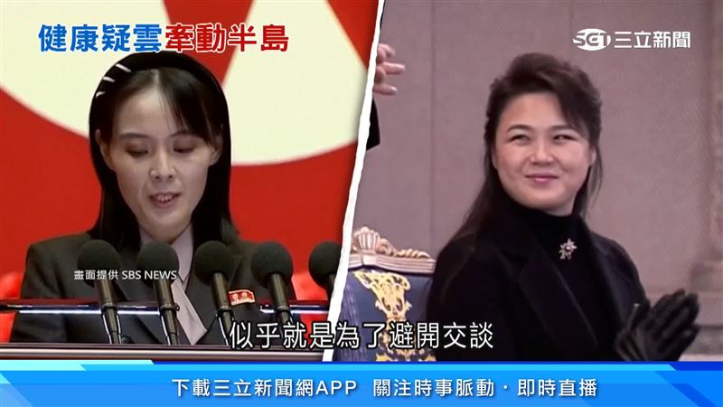 南韓媒體報導北韓領導人金正恩的妻子李雪主,疑似與金與正因為政權接班問題產生嫌隙。(圖/SBS NEWS提供)