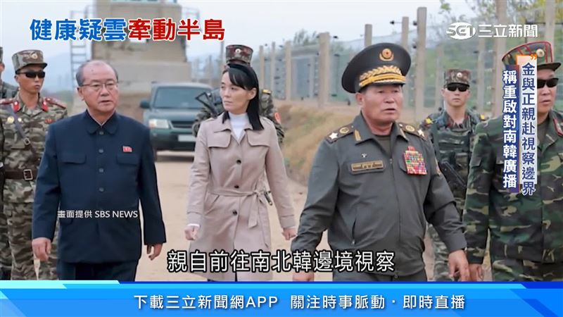 北韓領導人金正恩胞妹金與正,近期罕見前往南北韓邊境視察,宣稱將重啟對南韓的廣播心戰。(圖/SBS NEWS提供)