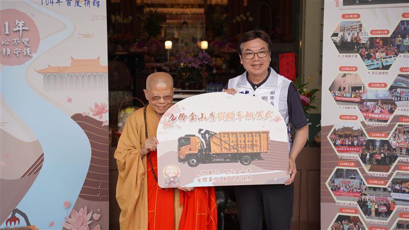 相隔11年再傳愛心！