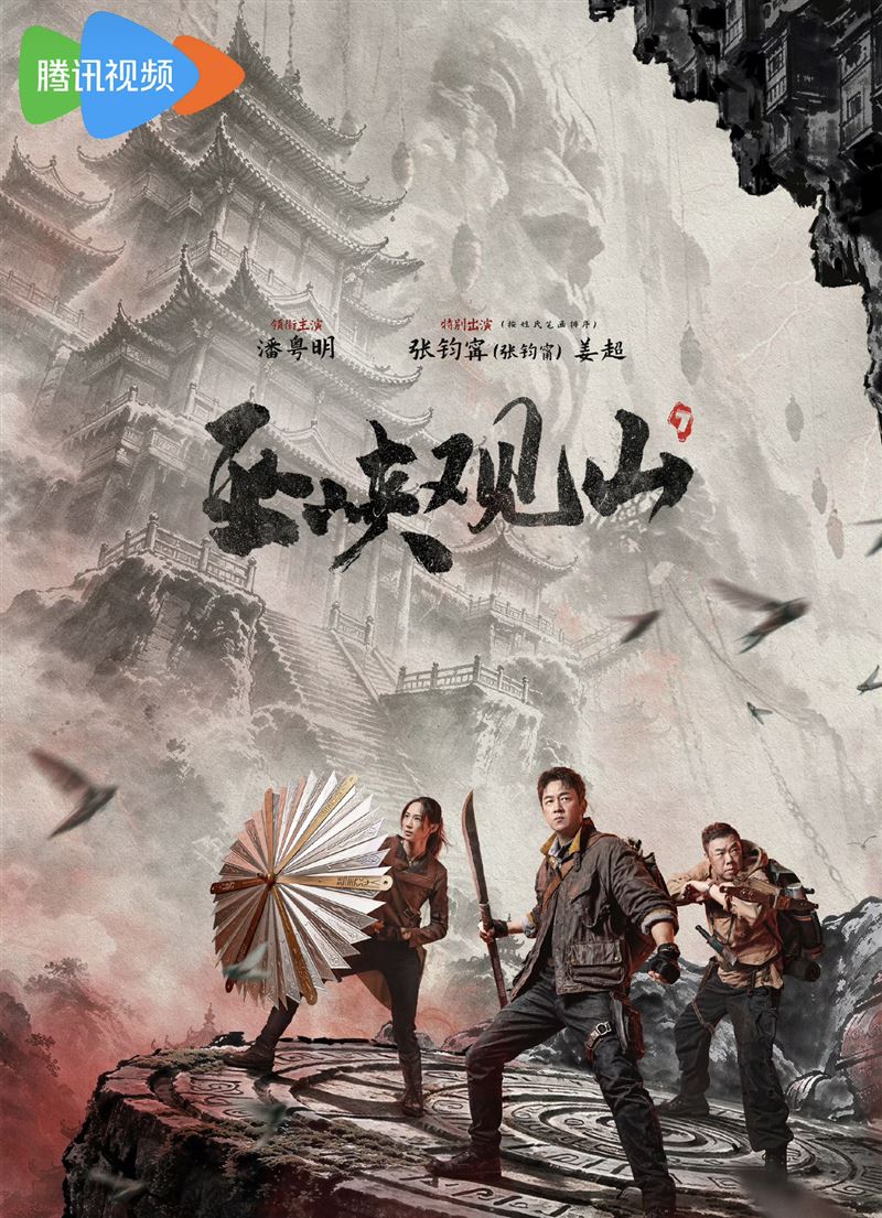 張雨綺角色由張鈞甯頂替演出。（圖／翻攝自微博）