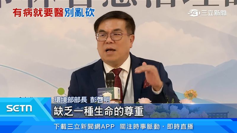 彭啓明對於近期砍樹爭議表達看法