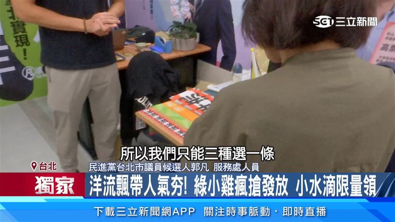民進黨台北市長候選人沈伯洋掀起洋流,如今他的飄帶也有高人氣