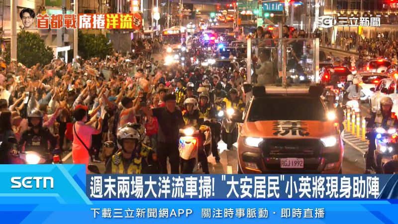 沈伯洋在基隆車掃展現高人氣