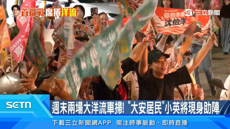 屆時將會提供洋流小物提供給民眾拿取