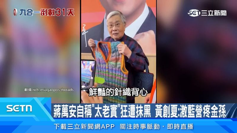 長輩支持者親編毛衣送給沈伯洋。(圖/翻攝自Threads @rich_miagaopos)