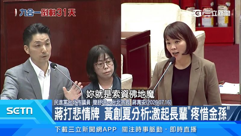 蔣萬安過去應答如流