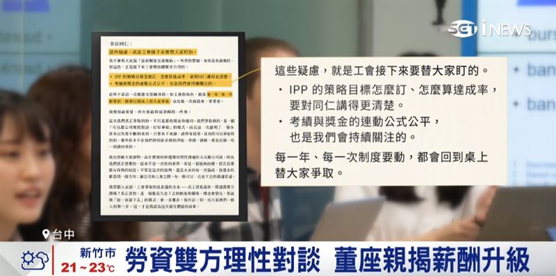 美光與工會達成協議！全面升級薪酬福利，產線年上看200萬。（圖／截自影片）