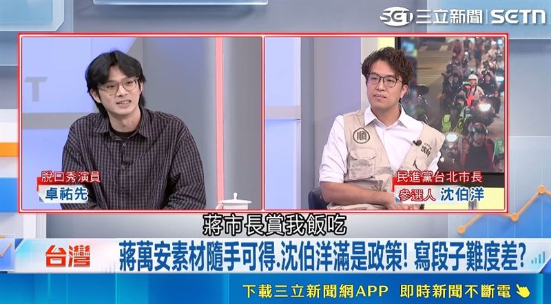 喜劇演員卓祐先登上三立政論節目《台灣ON AIR》回應外界質疑（圖／翻攝自YouTube-台灣ON AIR頻道）