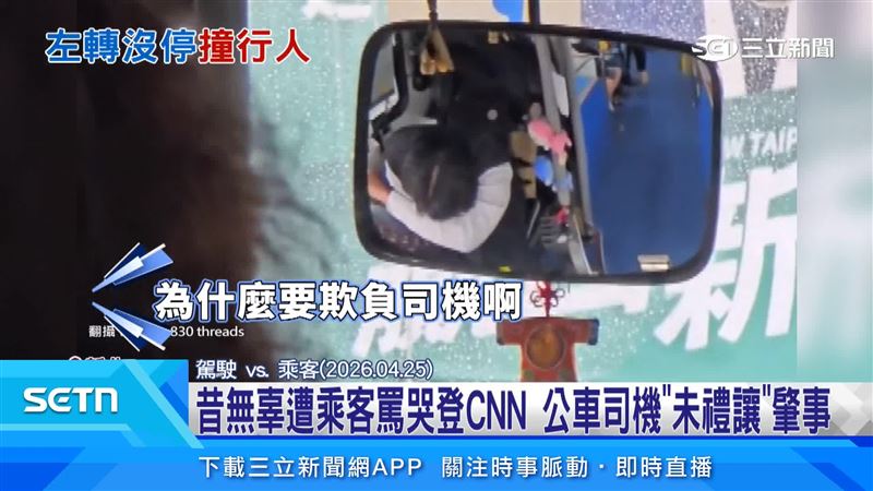 今年四月，這名司機因為乘客「沒按鈴」莫名挨罵，委屈到趴在方向盤上大哭。（圖／翻攝自Threads@wjsscc._.830）