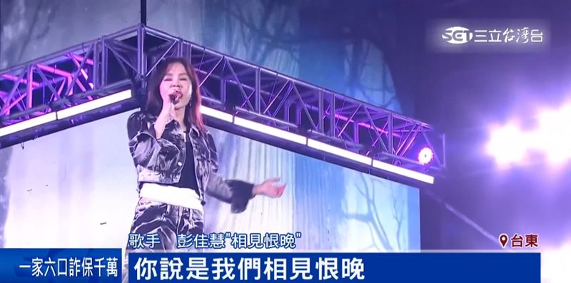 台東跨年首波卡司 蔡健雅、彭佳慧、韋禮安、徐佳瑩 Full band登場。(圖/截自影片)