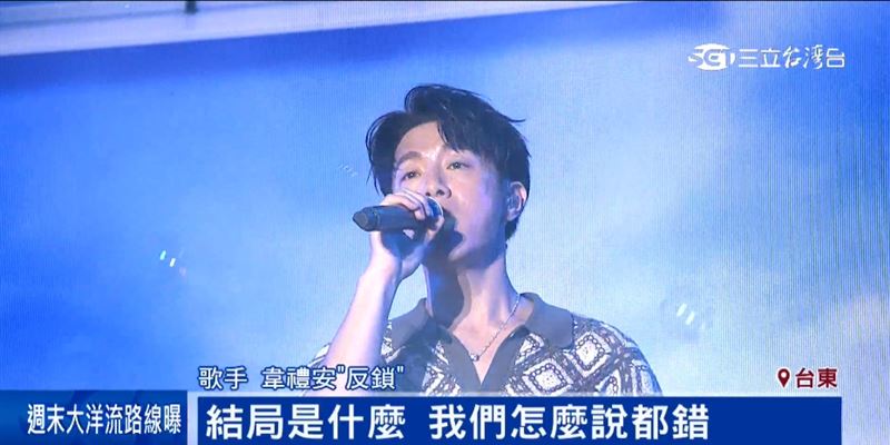 台東跨年首波卡司 蔡健雅、彭佳慧、韋禮安、徐佳瑩 Full band登場。(圖/截自影片)