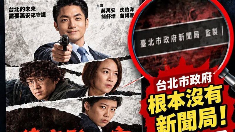 游淑慧戳《萬安除三害》破綻：認知作戰