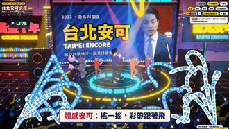 才嗆聲！蔣網站抓包參考沈　葛如鈞鎖留言