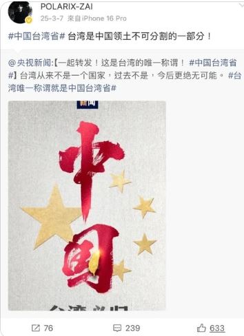 22歲舞者翟浚安卻被網友翻出過去曾在微博轉發「台灣是中國領土不可分割的一部分」。(圖/翻攝自微博)