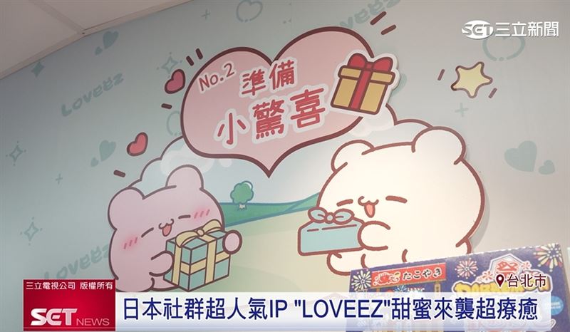 日本人氣IP「LOVEEZ」主題超商超療癒