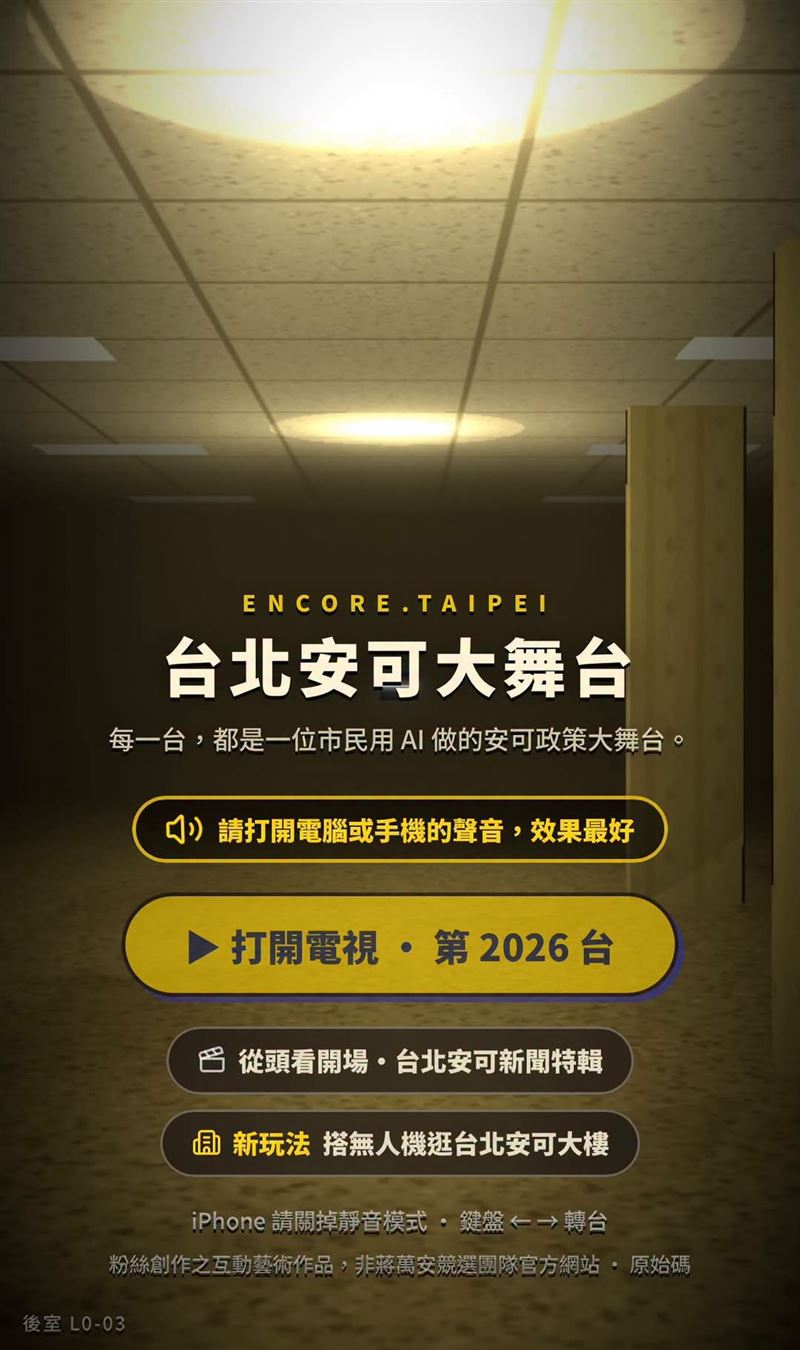 趙曉慧今(29)天撰文直批,看看這一張「台北安可大舞台」的視覺構成,這是什麼鬼東西啊?(圖/翻攝自趙曉慧臉書)