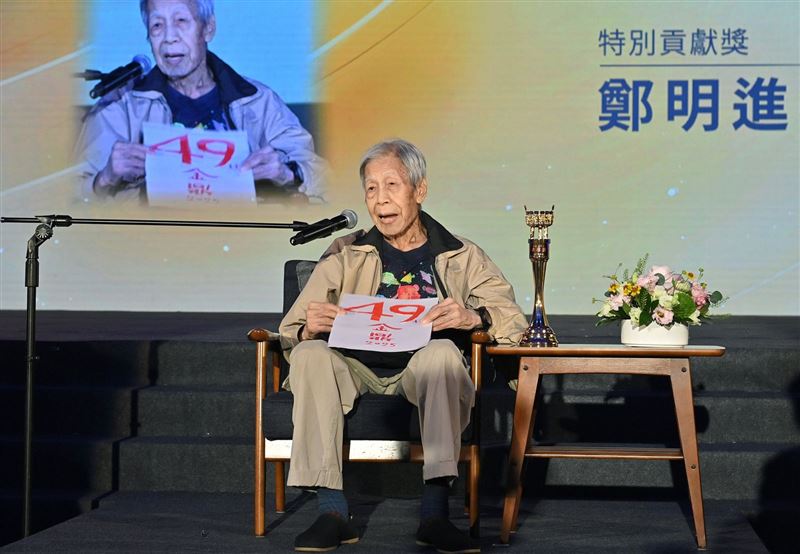 鄭明進於2025年獲得第49屆金鼎獎特別貢獻獎。(圖/文化部提供)