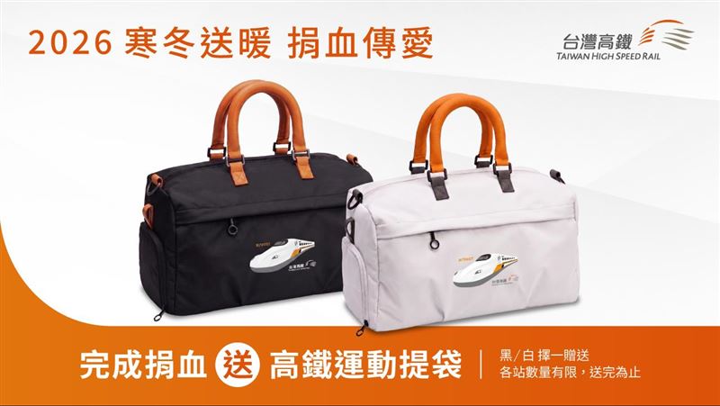 高鐵迷快衝！捐血就送「N700ST列車提袋」