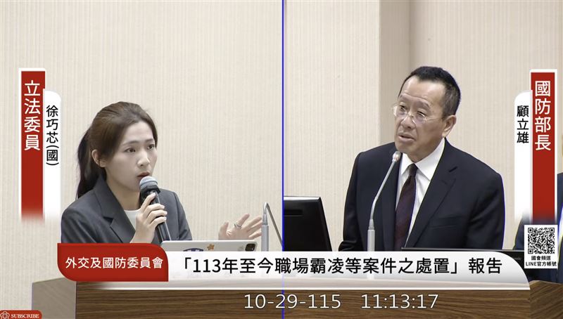 顧立雄不滿遭人身攻擊爆氣,徐巧芯怒吼,胡說八道,國防部長囂張是不是(圖/翻攝自國會頻道)