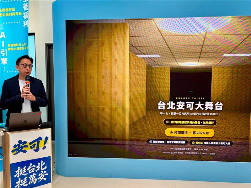 蔣萬安競總SI總幹事、藍委葛如鈞說明「台北安可大舞台-市民也上台」互動網站(圖/翻攝自葛如鈞臉書)