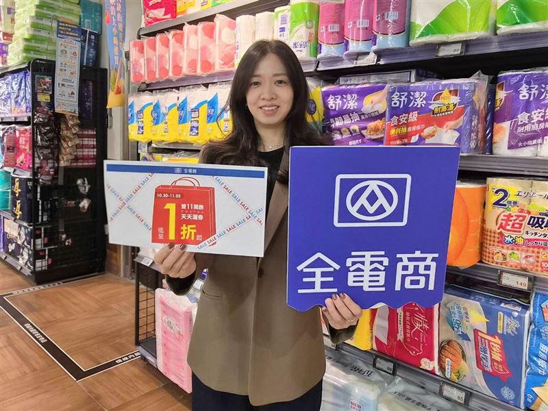 雙11先搶先省!全電商暖身慶10/30開跑,限時神券最低1折。(圖/品牌業者提供)