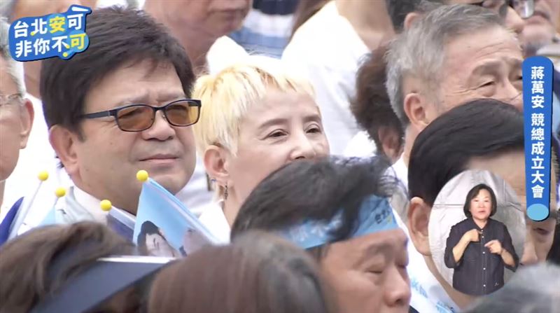 李明依現身蔣萬安的競選總部成立大會。（圖／翻攝自YouTube-蔣萬安）