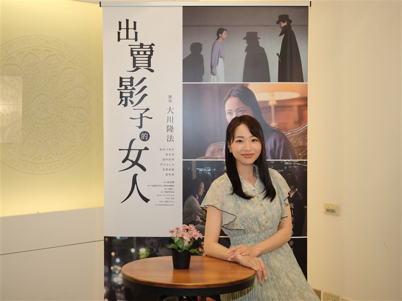 日本電影《出賣影子的女人》女主角長谷川奈央首度來台。(圖/幸福科學提供)