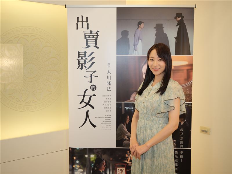 日本電影《出賣影子的女人》女主角長谷川奈央首度來台。(圖/幸福科學提供)