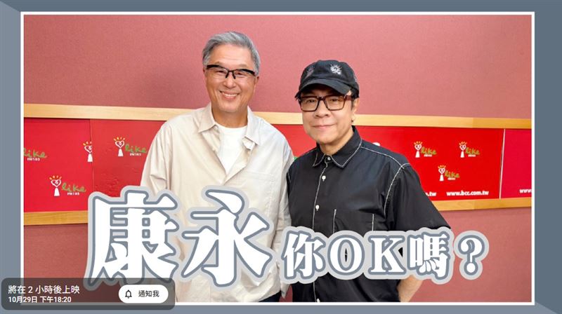 蔡康永合體王偉忠　背後三字澄清被挾持