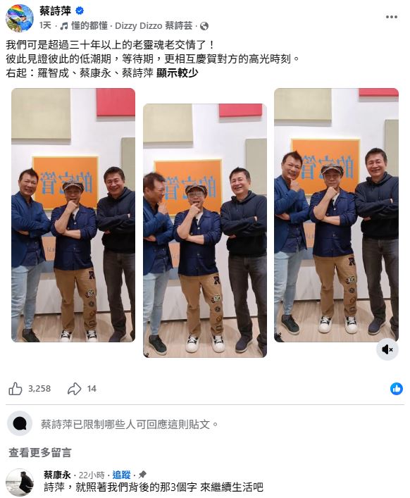 蔡詩萍在臉書分享與蔡康永的合照。（圖／翻攝自蔡詩萍臉書）