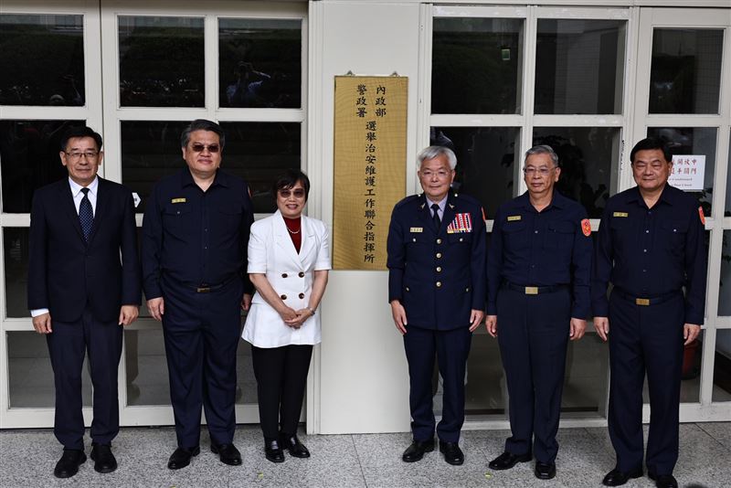 警政署「選舉維安指揮所」今日揭牌。(圖/警政署提供)