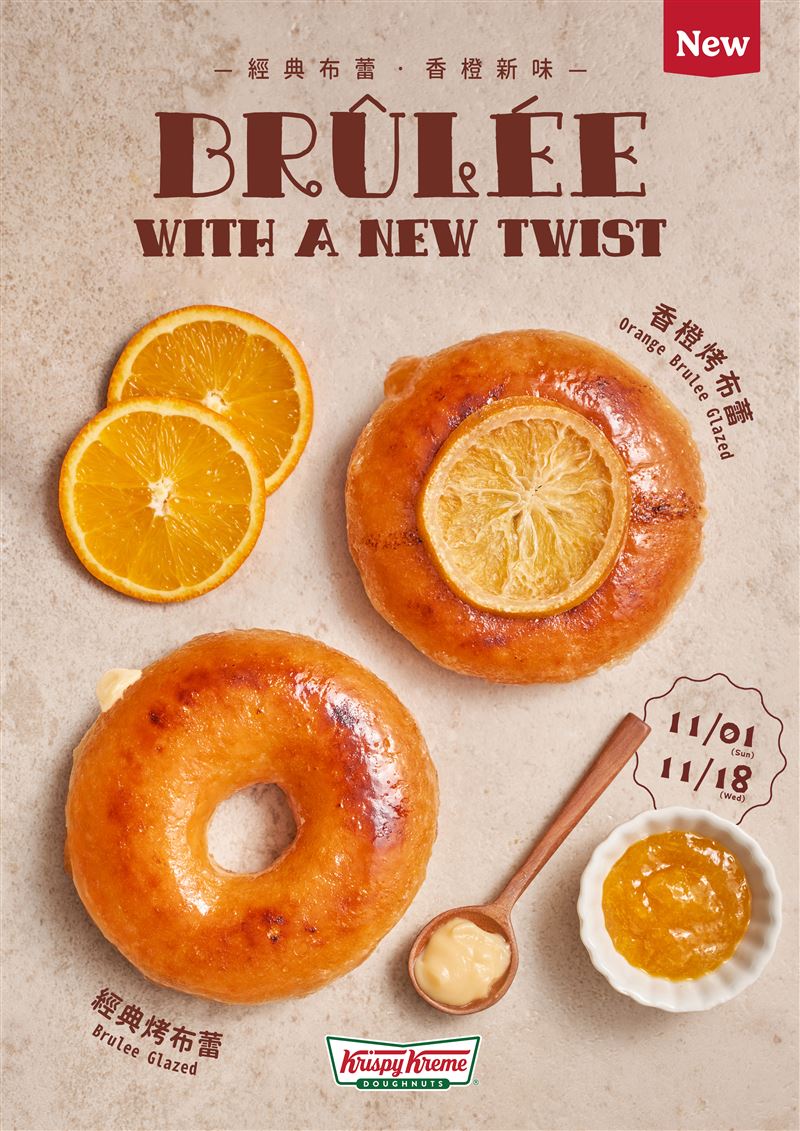 Krispy Kreme「烤布蕾甜甜圈」,11月1日至11月18日限時回歸。(圖/品牌業者提供)