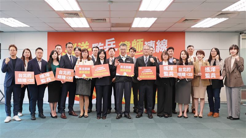 民進黨台北市黨部今(29)日召開「巡洋監兵 律師連線」律師團成立記者會。(圖/民進黨台北市黨部提供)