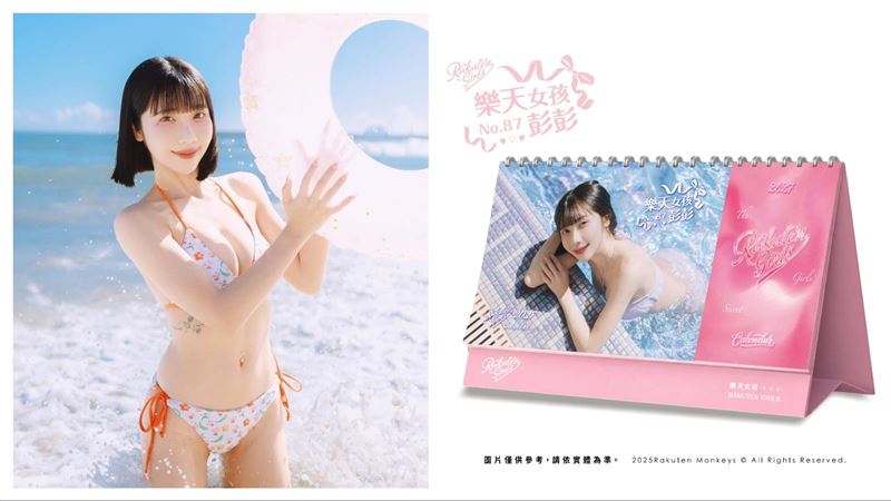 樂天女孩寫真桌曆預購倒數　比基尼照辣翻