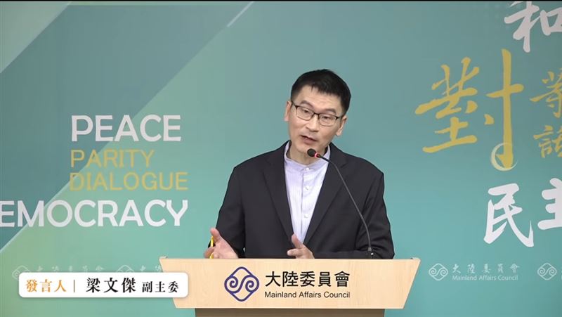 陸委會副主委梁文傑今（29）日主持例行記者會。（圖／翻攝畫面）