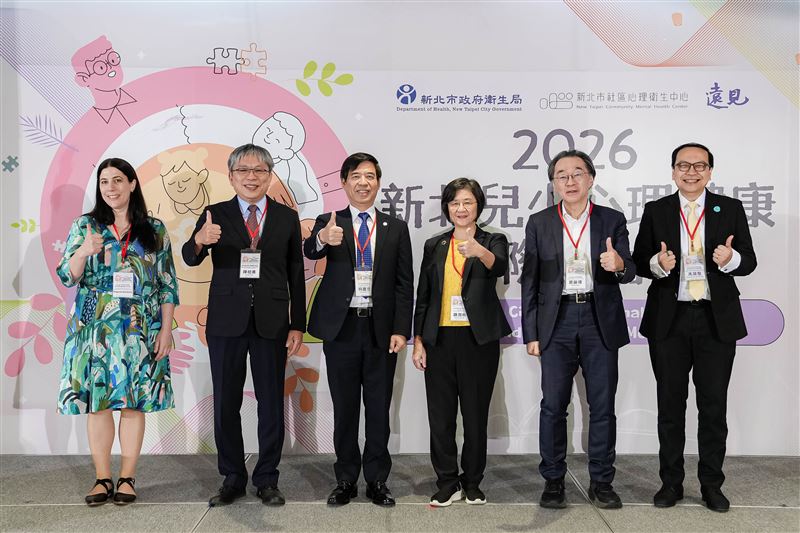 澳洲、新加坡、日本及國內專家學者齊聚一堂,跨國交流促進兒少心理健康。(左一澳洲Orygen首席研究員 Magenta Simmons、左二衛生福利部心理健康司陳柏熹司長、左三新北市政府柯慶忠副秘書長、右三新北市政府衛生局陳潤秋局長、右二日本筑波大學齋藤環名譽教授、右一新加坡心理衛生學院IMH馮舜聖高級顧問醫師)。(圖/主辦單位提供)