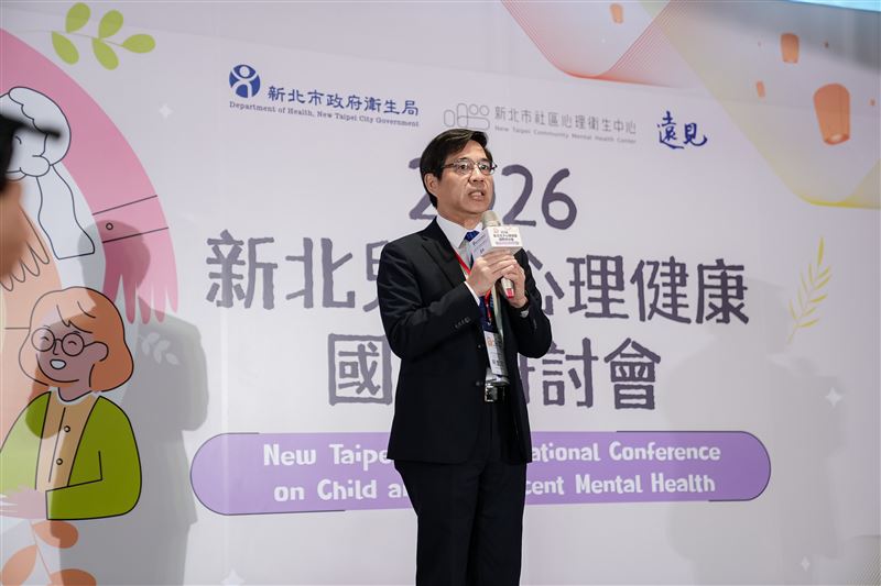 新北市政府衛生局舉辦「2026新北兒少心理健康國際研討會」,由新北市政府柯慶忠副秘書長進行開幕致詞。(圖/主辦單位提供)