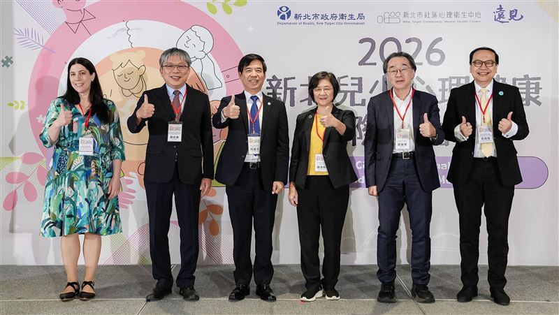 2026新北兒少心理健康國際研討會圓滿完成