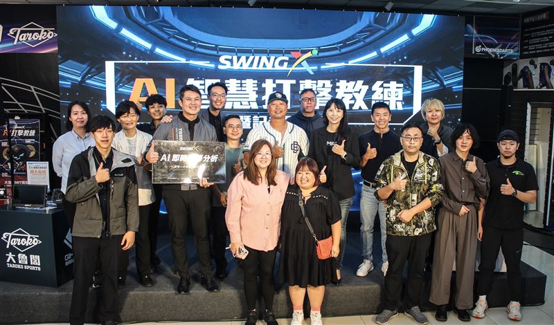 大魯閣發表「SWING X AI智慧打擊教練」