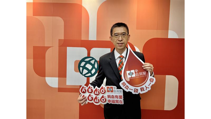 中信房屋公益月熱血啟動