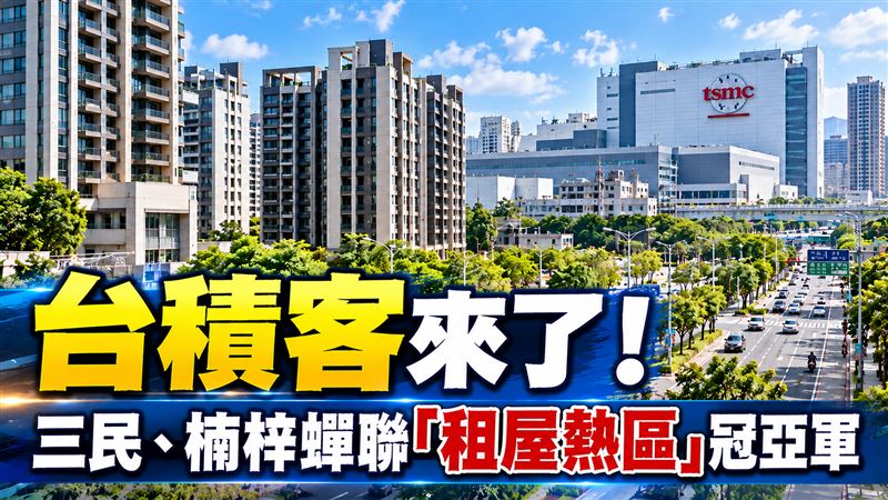 高雄5大租屋熱區　三民、楠梓蟬聯冠亞軍