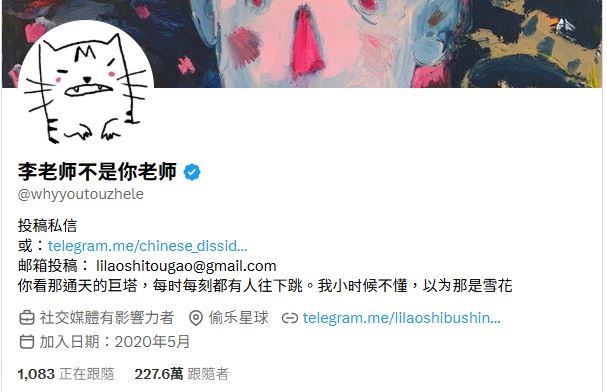 知名X用戶「李老師不是你老師」，常揭露大量來自中國民眾的抗議、社會現場影片。（圖／翻攝自X）