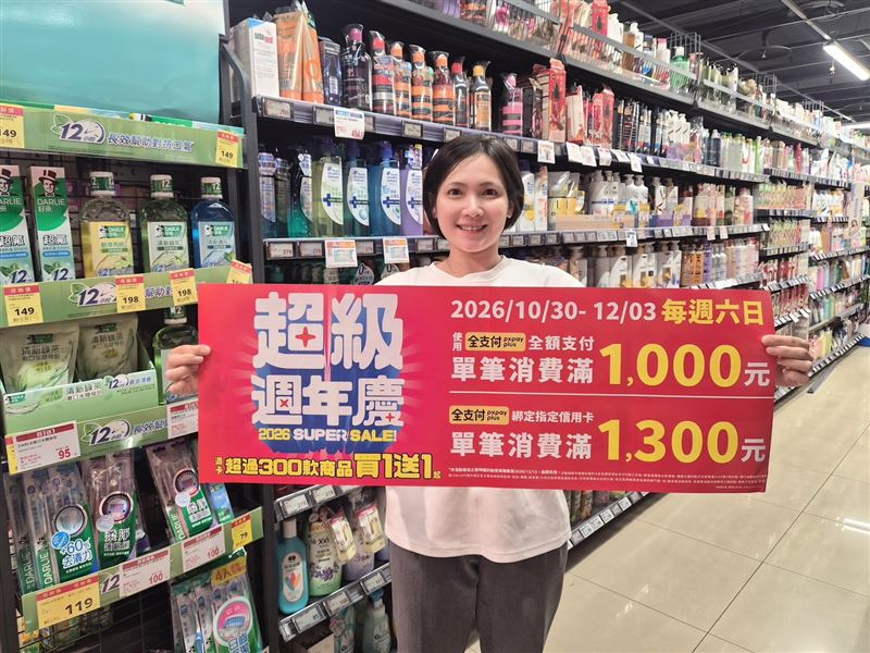 全聯、大全聯「超級週年慶」1030開跑！超過300款商品憑卡買1送1全聯週末最高回饋12.1%、大全聯滿千送千元激省券 補貨趁這波！(圖／全聯提供）