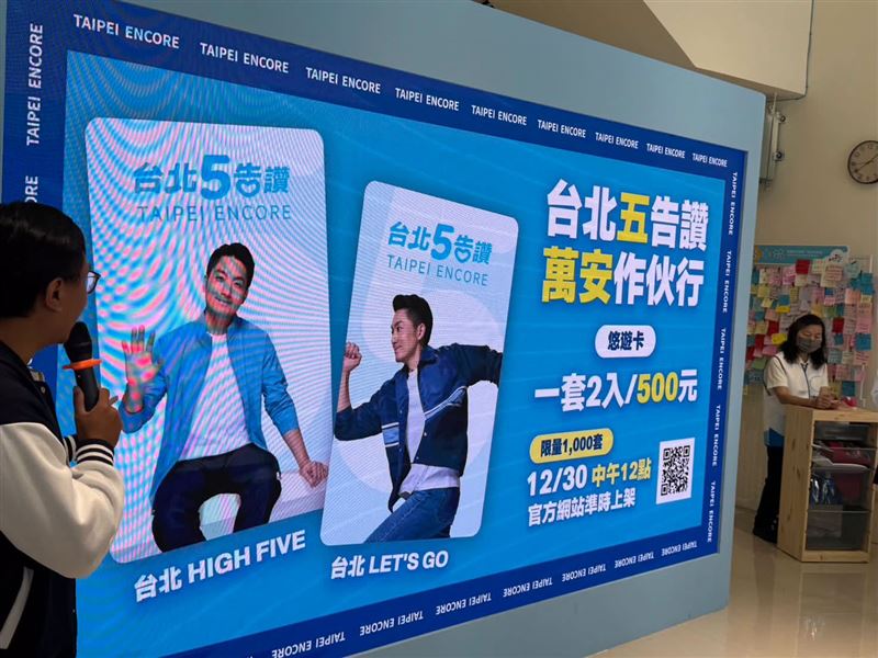 蔣萬安競選團隊簡報出包,寫著錯誤的上架日期「12月30日」。(圖/翻攝自周軒臉書)