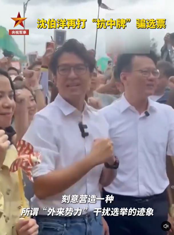 台北市長選戰升溫，候選人沈伯洋強調市長應由市民選出而非北京指定，引發中國官媒《央視》罕見砲轟，指控其狂打抗中牌騙選票。（圖／翻攝自X平台 @whyyoutouzhele）