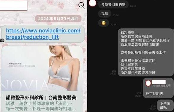 A小姐透露，在職期間還曾被傳縮胸手術連結（左），有團員就連阿嬤過世請假都不准（右）。（圖／民眾提供）
