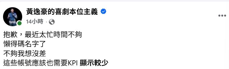 黃逸豪24日再分享中國網友留言截圖。(圖/翻攝自臉書)