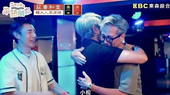 三兄弟20年沒見面　包小松重逢包小柏哭了