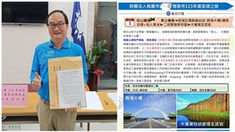 挪廟款招待里長遊澎湖　藍候選人下場曝光