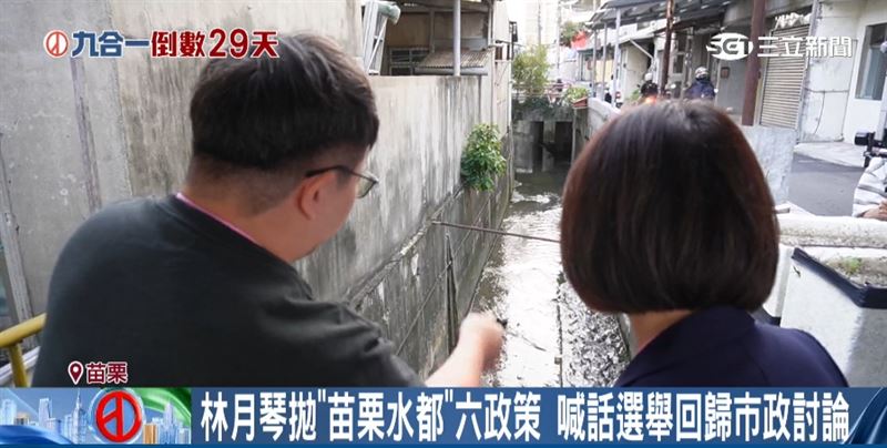 林月琴與青年走讀水圳!拋「苗栗水都」六大政見、打造台版金澤。(圖/截自影片)